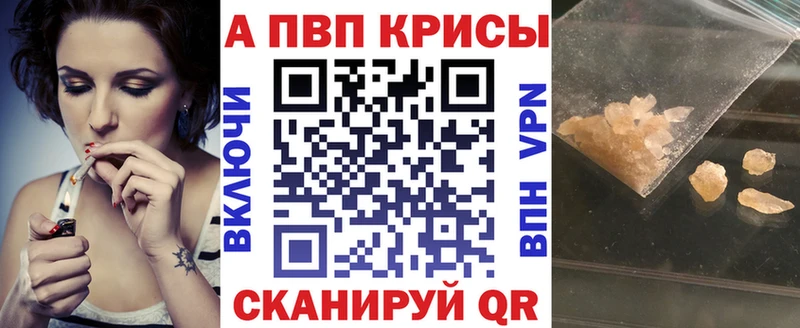нарко площадка как зайти  Арзамас  A-PVP кристаллы  где можно купить  