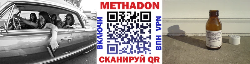Метадон VHQ  наркота  Арзамас 