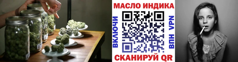 МЕГА ТОР  Арзамас  ТГК THC oil  купить  